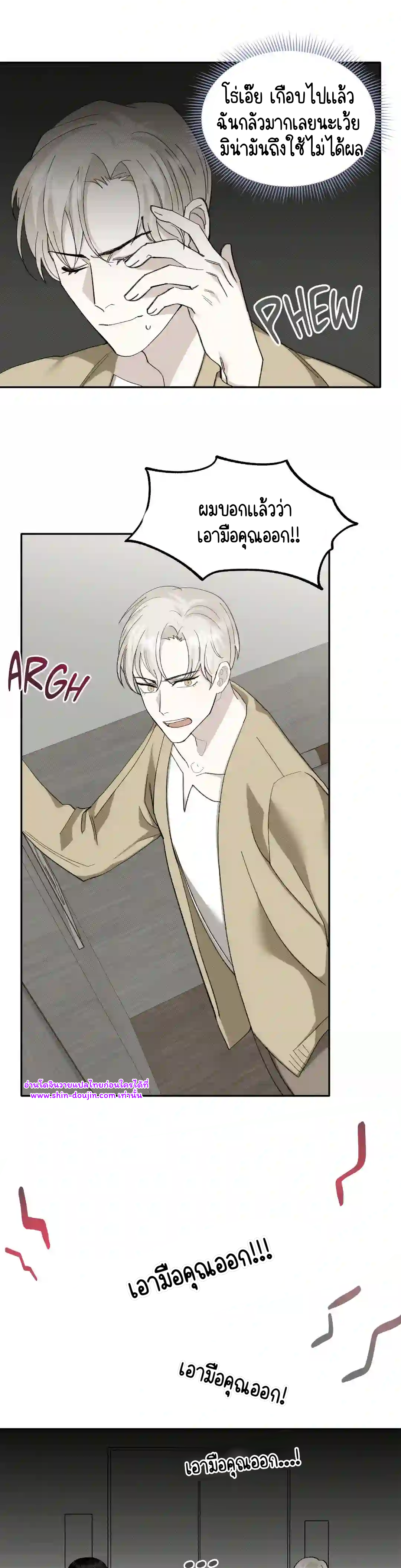 Please spice up my life darling EP 1